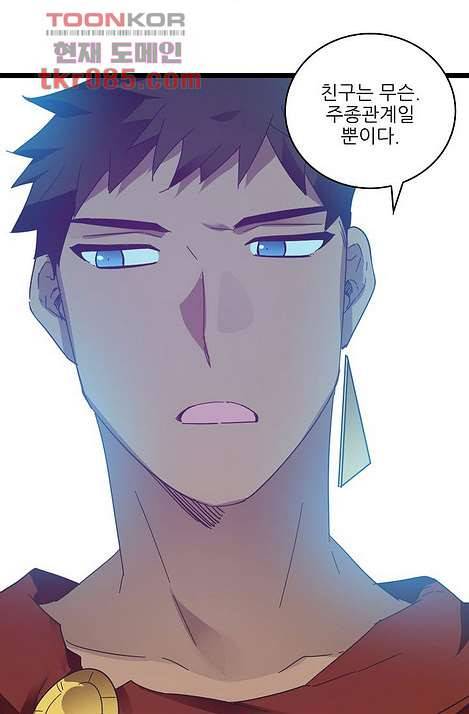 오! 나의 왕자님 18화 2