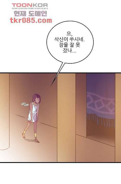오! 나의 왕자님 18화 6
