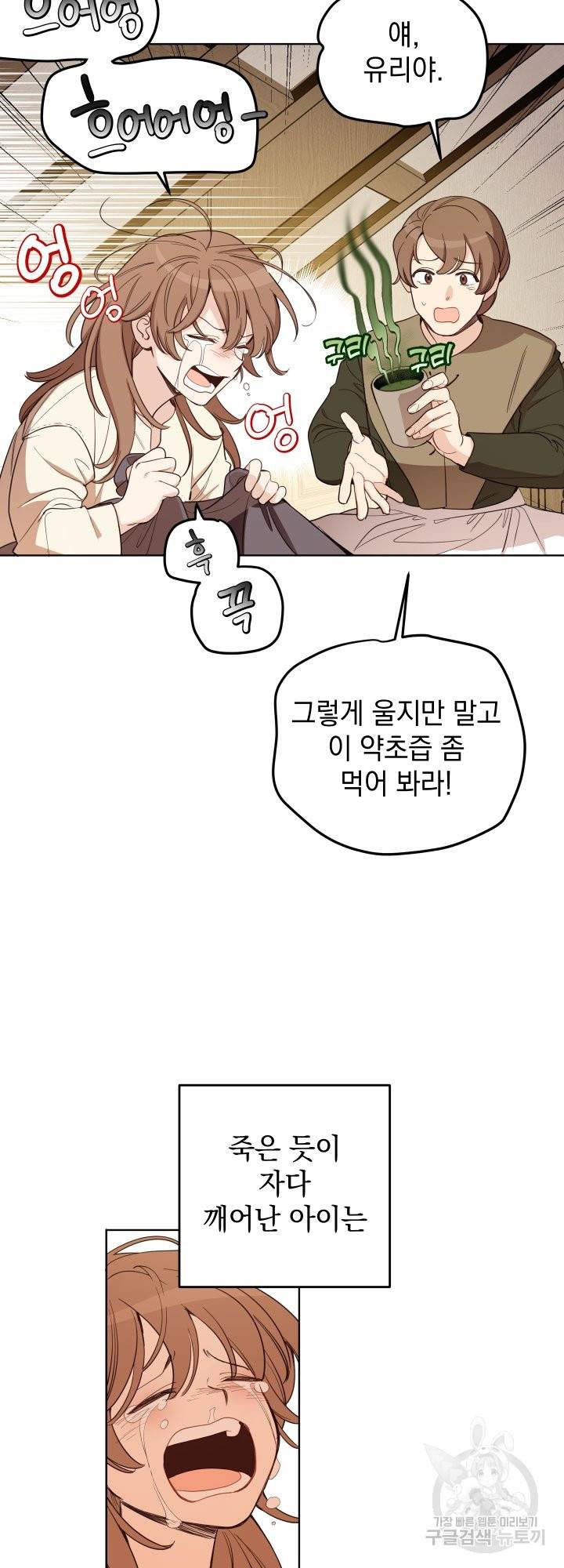 여왕 쎄시아의 반바지 86화 시즌2 완결 4