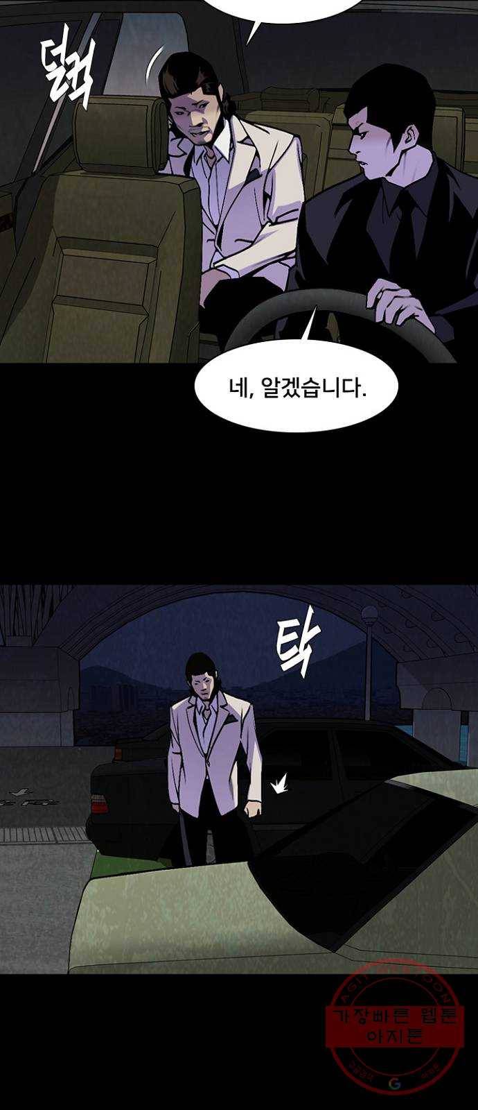 제왕: 빛과 그림자 15화 4
