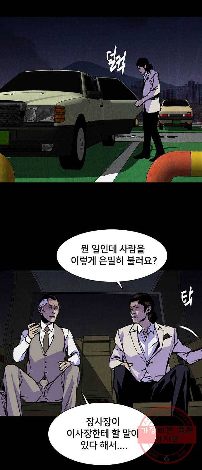 제왕: 빛과 그림자 15화 5