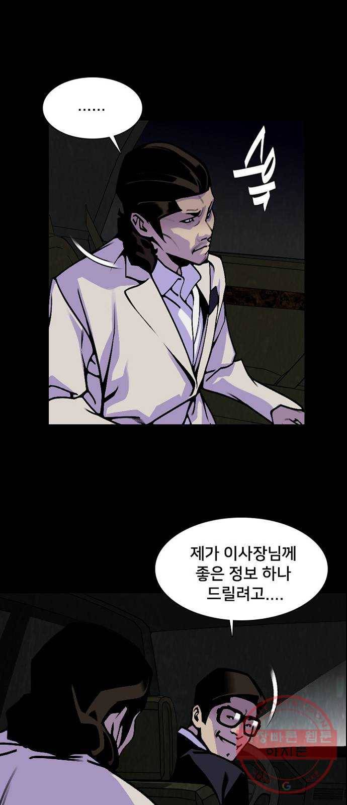 제왕: 빛과 그림자 15화 6