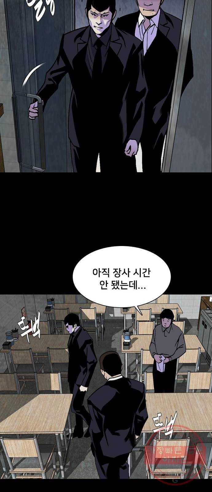 제왕: 빛과 그림자 15화 9