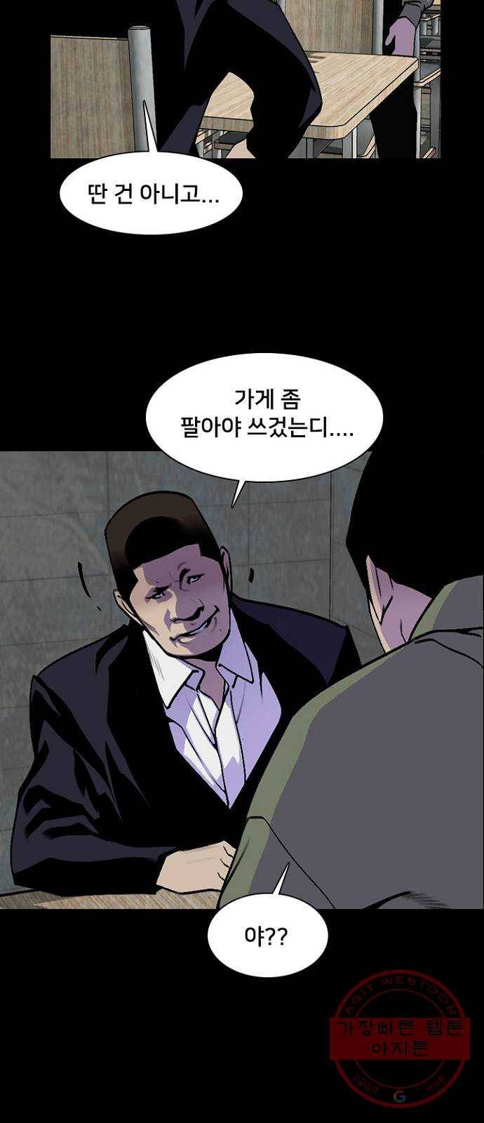 제왕: 빛과 그림자 15화 11