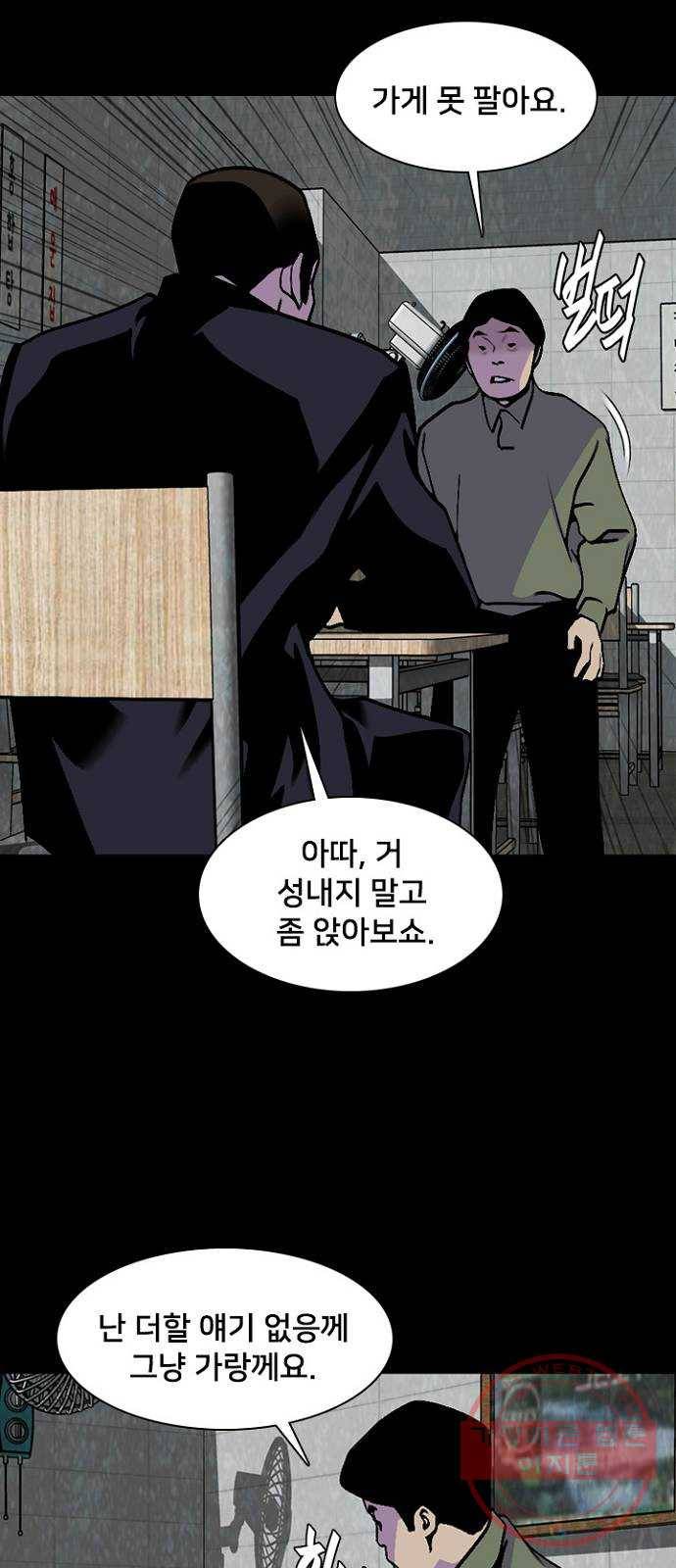제왕: 빛과 그림자 15화 12