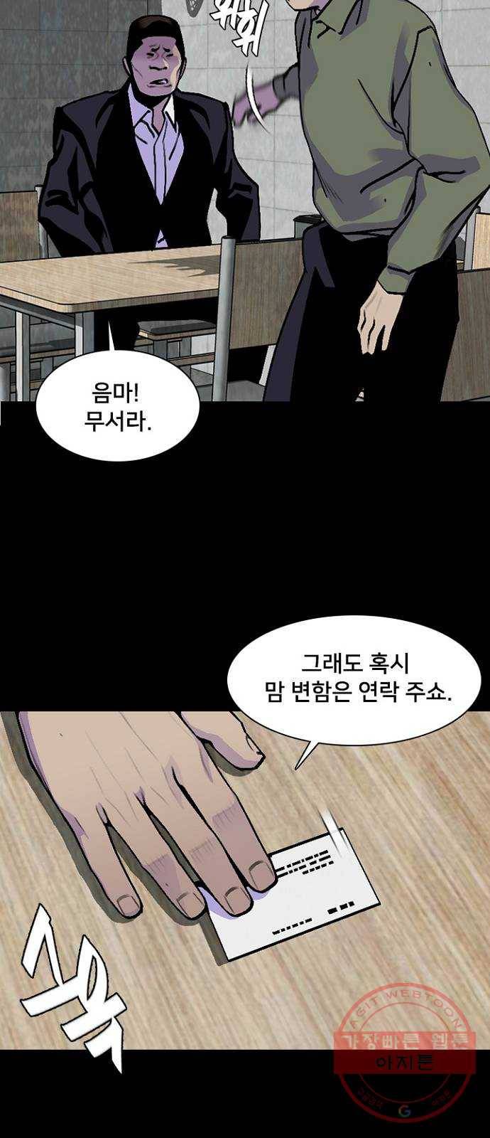 제왕: 빛과 그림자 15화 13