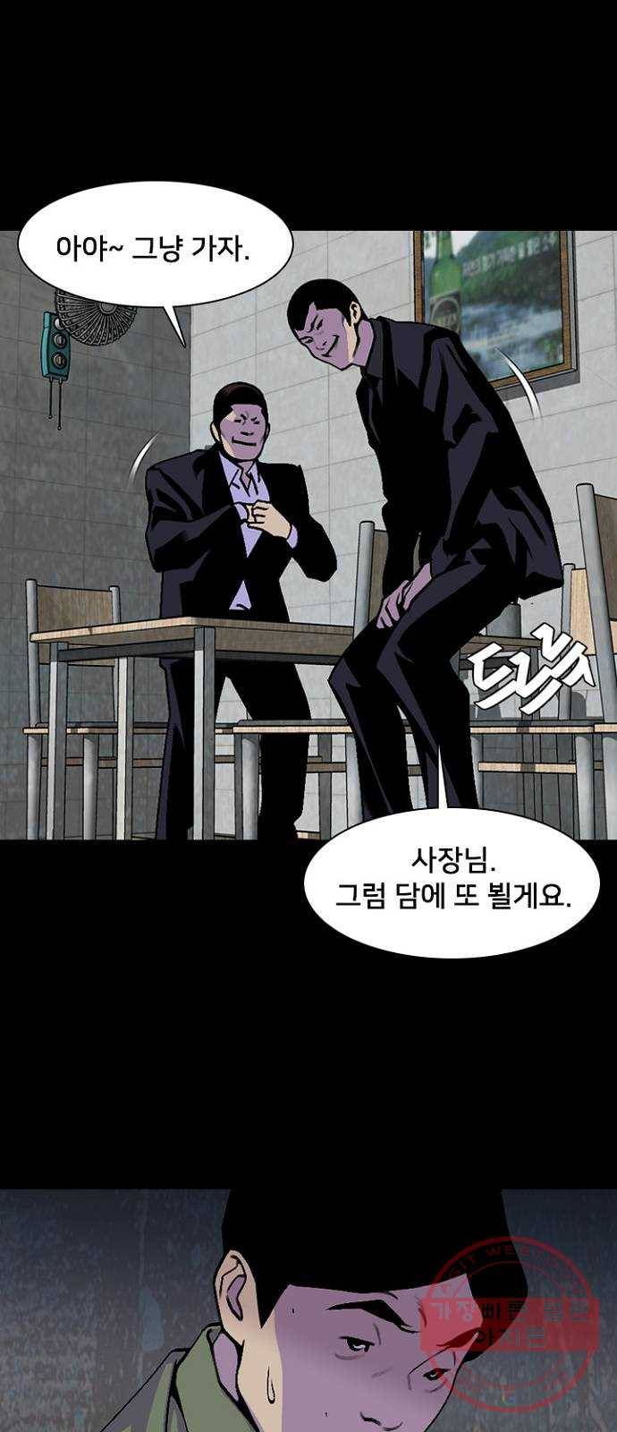 제왕: 빛과 그림자 15화 14