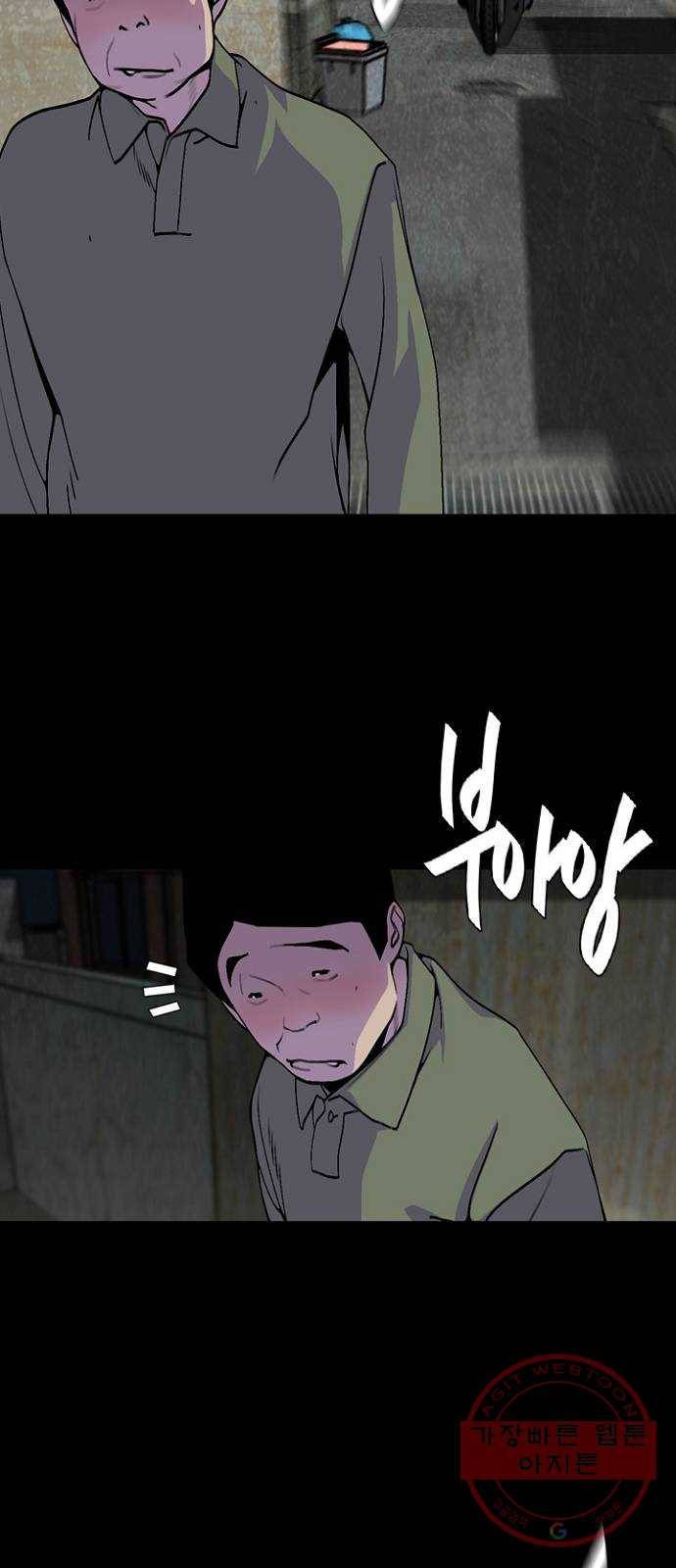 제왕: 빛과 그림자 15화 21