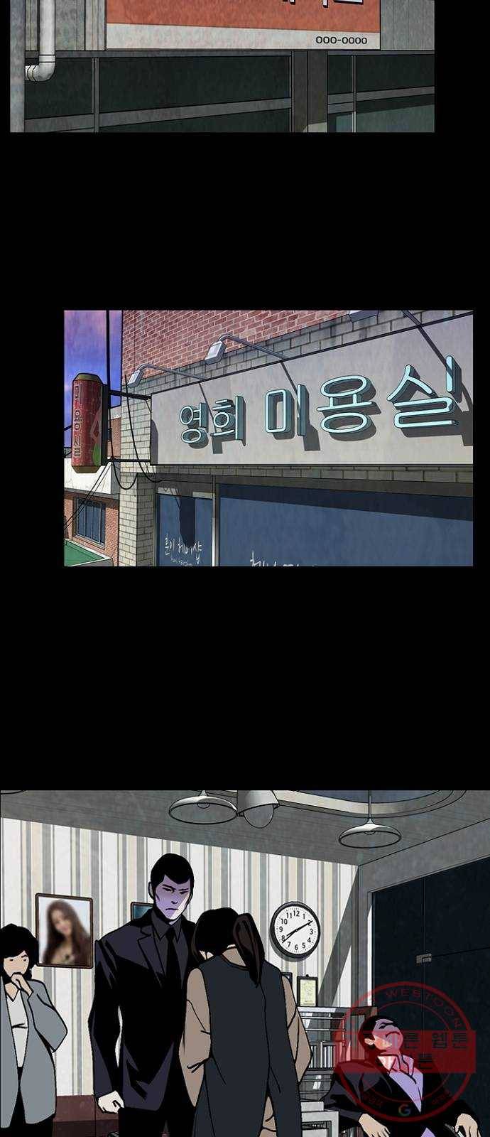제왕: 빛과 그림자 15화 38