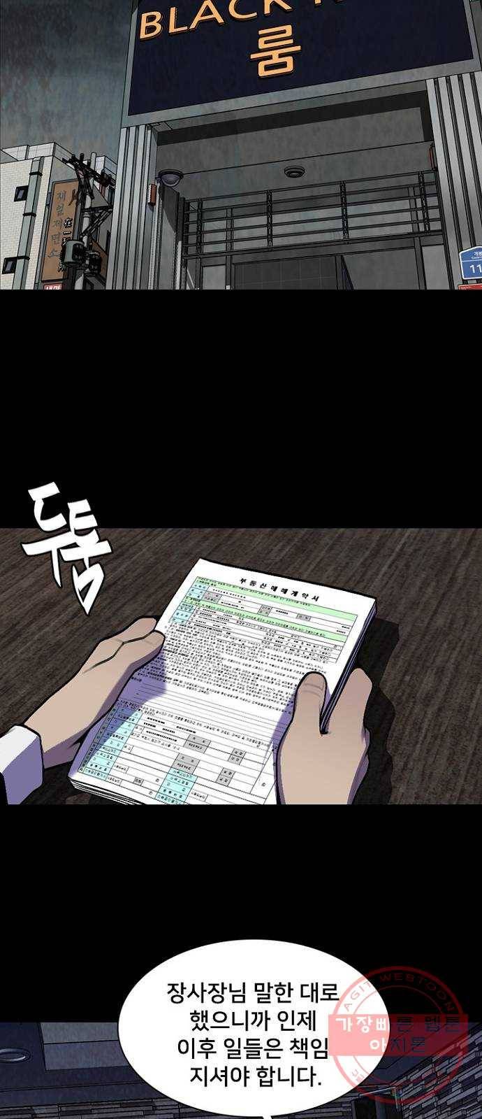 제왕: 빛과 그림자 15화 43