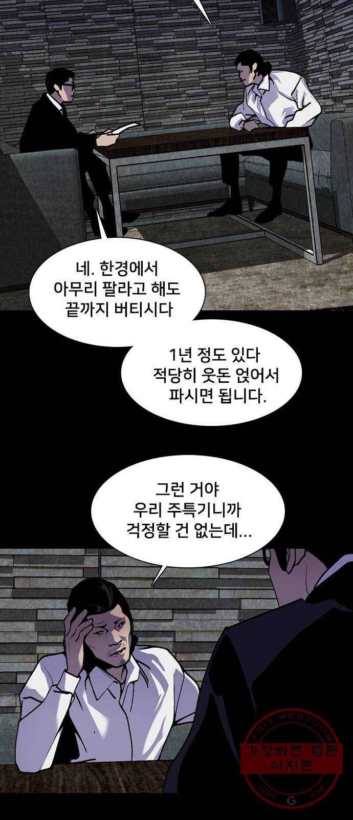 제왕: 빛과 그림자 15화 44