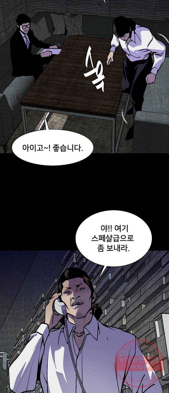 제왕: 빛과 그림자 15화 46