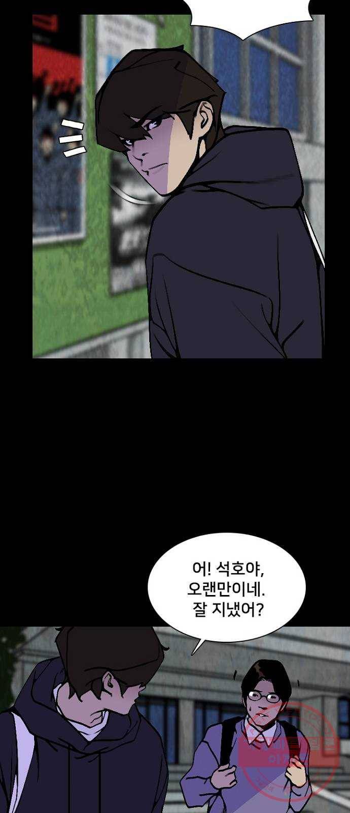제왕: 빛과 그림자 15화 50