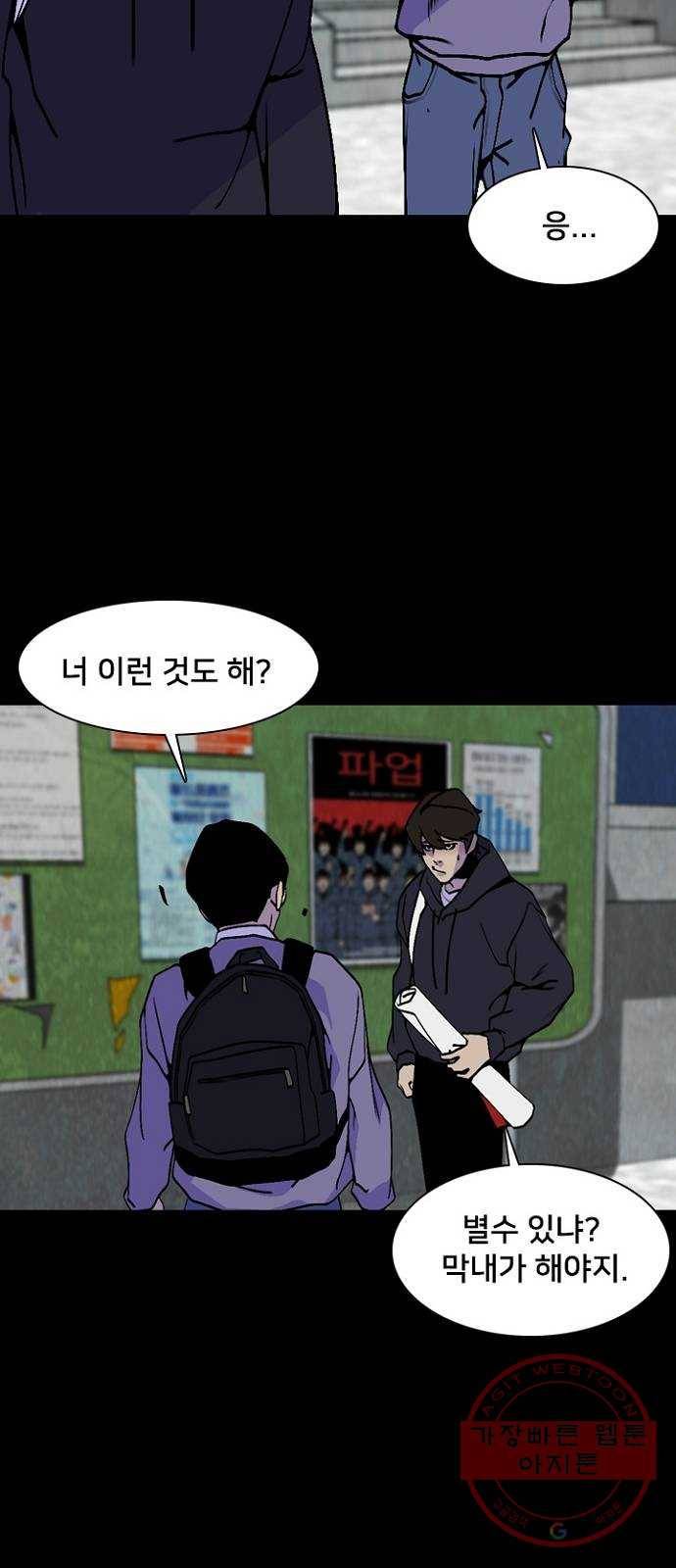 제왕: 빛과 그림자 15화 51