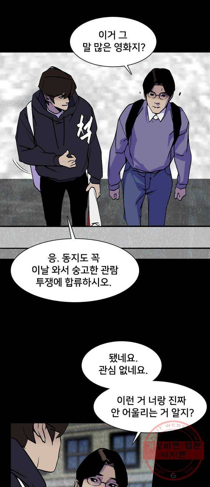 제왕: 빛과 그림자 15화 52