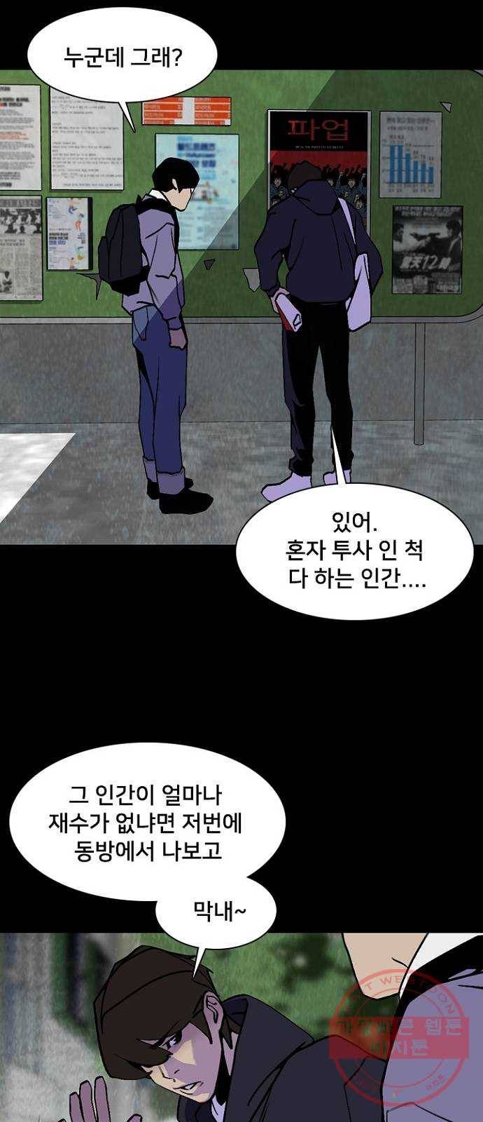 제왕: 빛과 그림자 15화 54