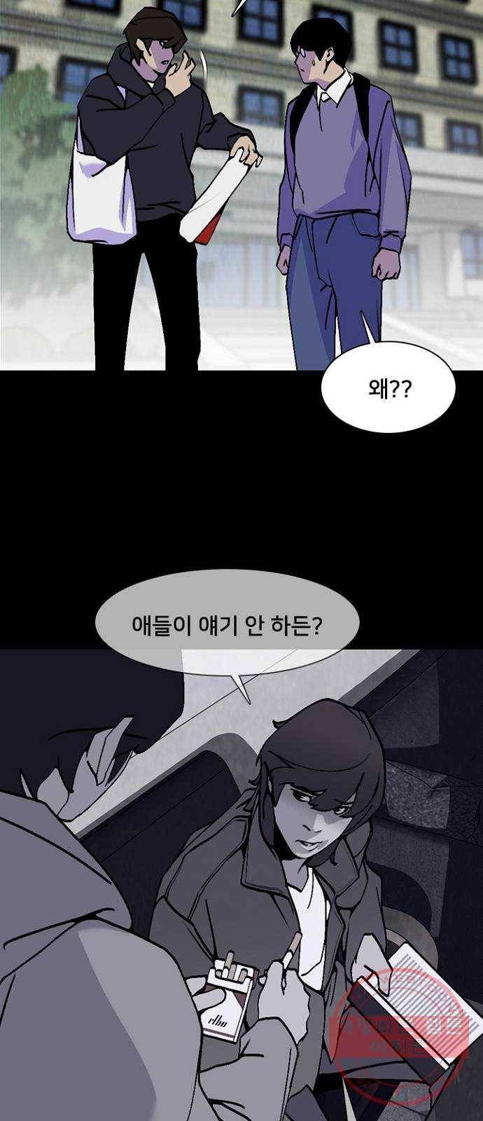 제왕: 빛과 그림자 15화 56