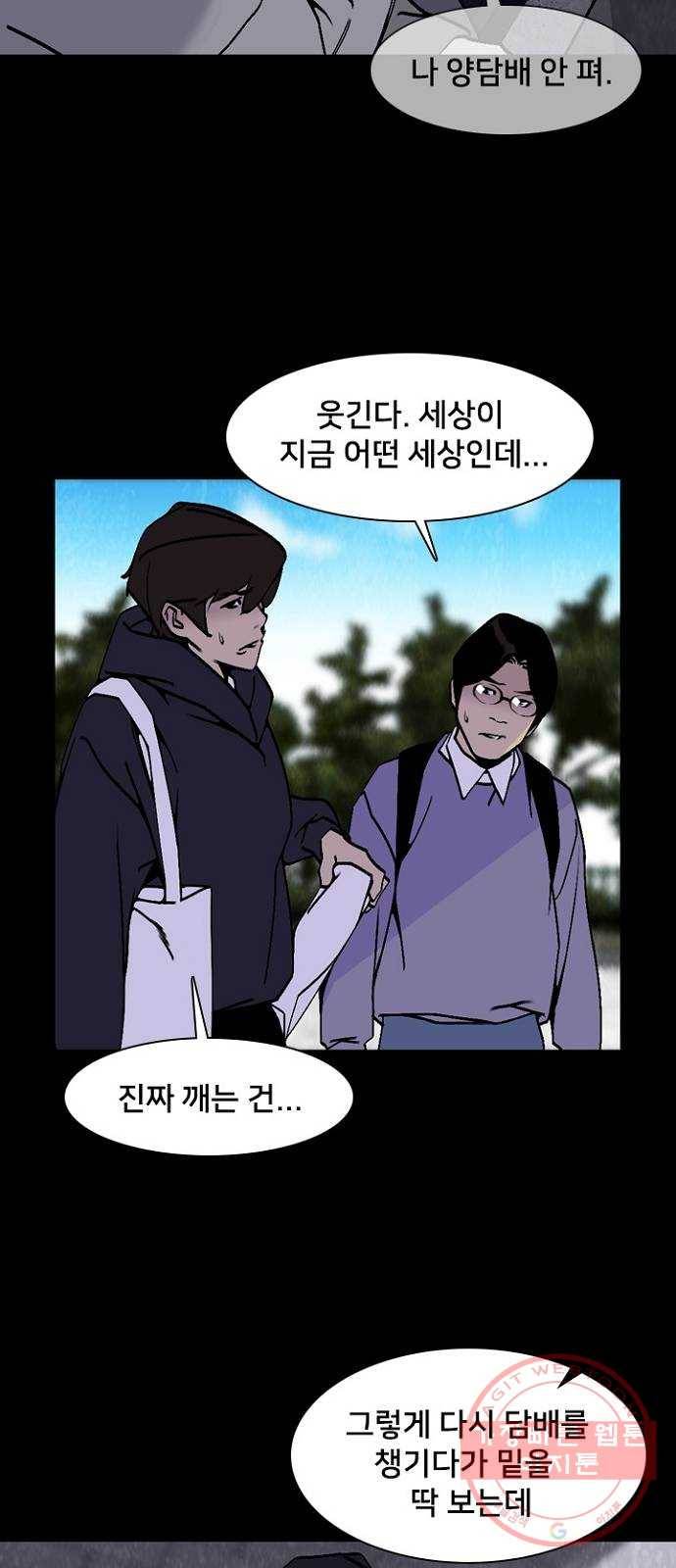 제왕: 빛과 그림자 15화 57