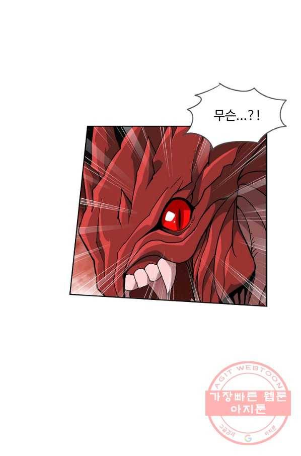 투파창궁 469화 5