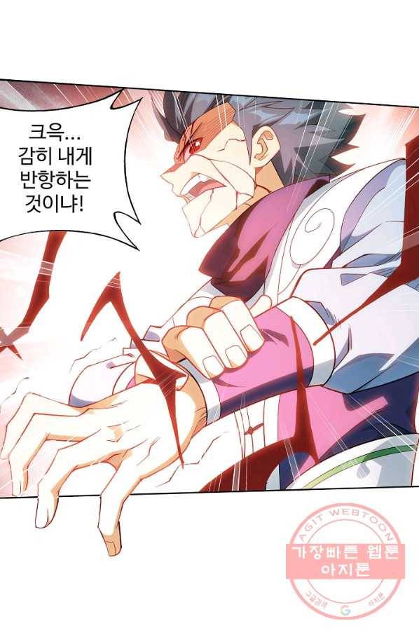 투파창궁 469화 6