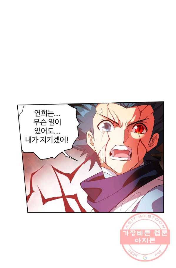 투파창궁 469화 8