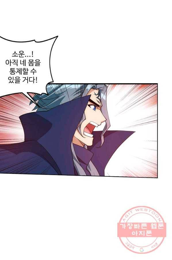 투파창궁 469화 9