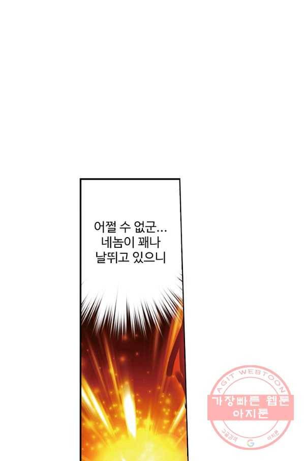 투파창궁 469화 13
