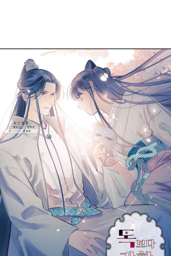 독보다 강한 꽃 208화 1