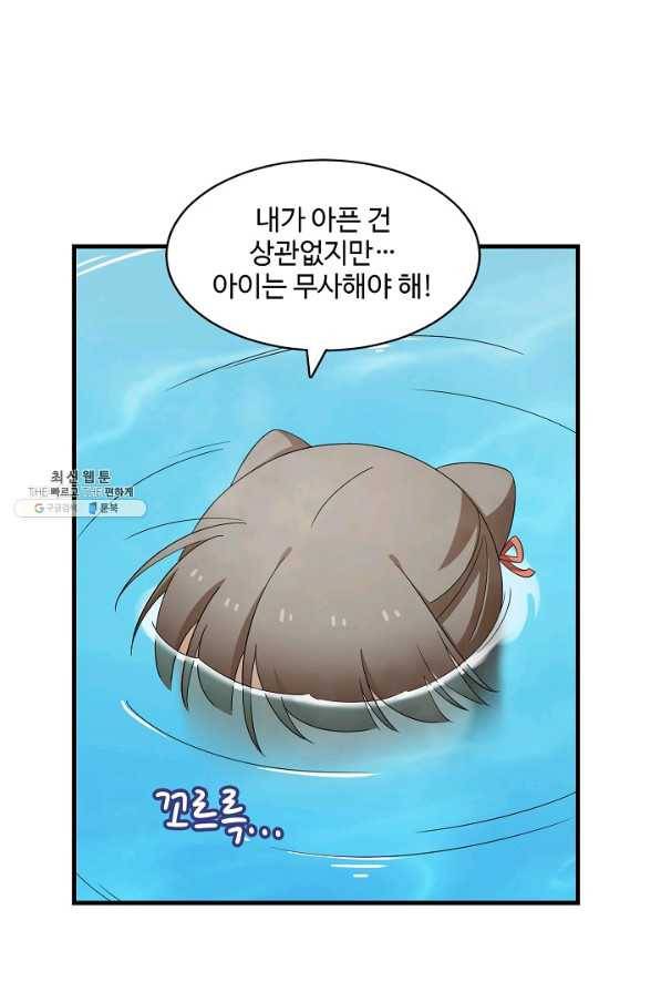 독보다 강한 꽃 208화 6