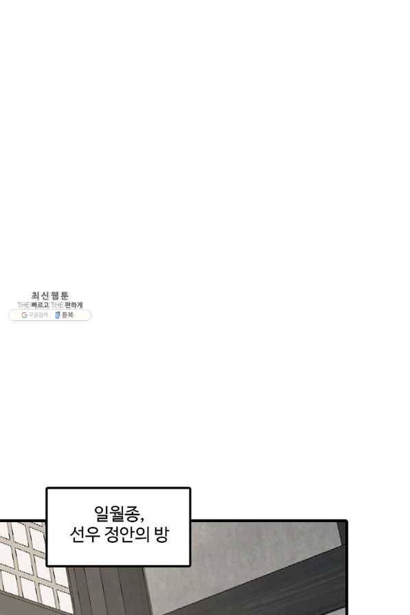 독보다 강한 꽃 208화 7