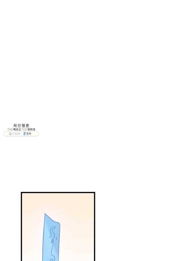 독보다 강한 꽃 208화 9
