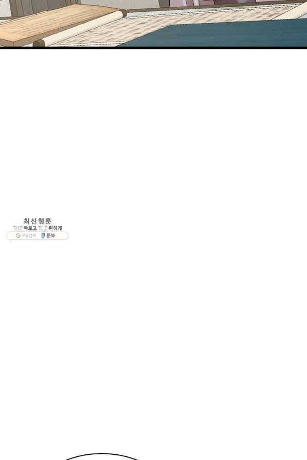 독보다 강한 꽃 208화 13