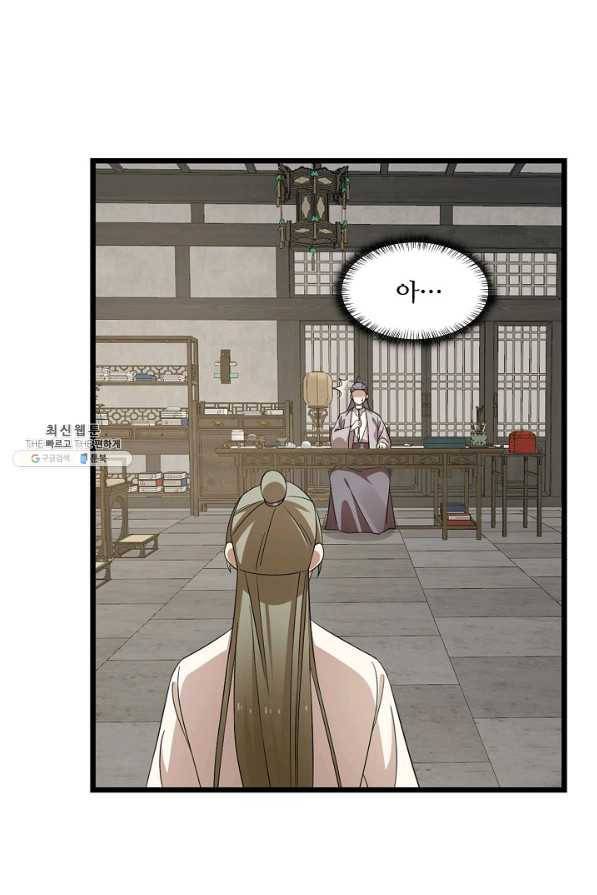 독보다 강한 꽃 208화 17