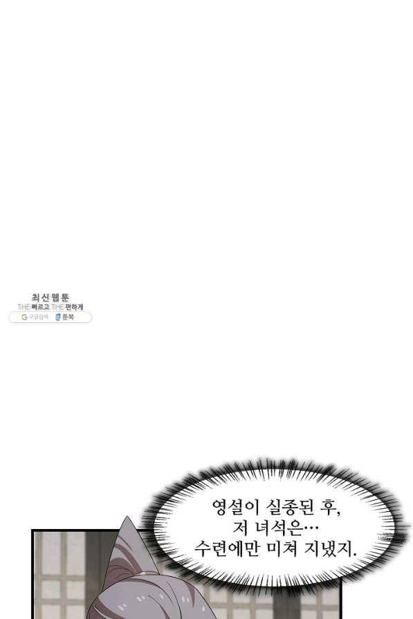 독보다 강한 꽃 208화 18