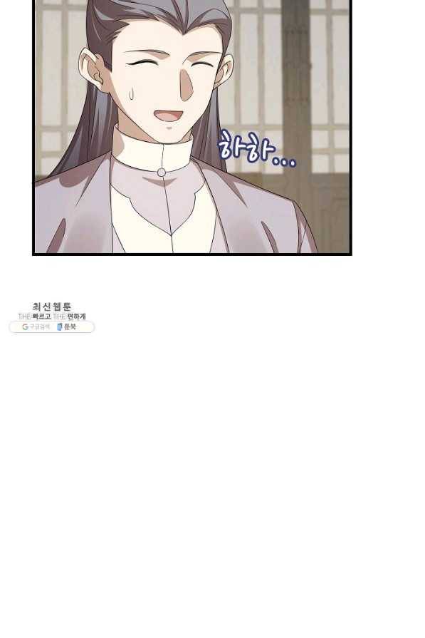 독보다 강한 꽃 208화 19