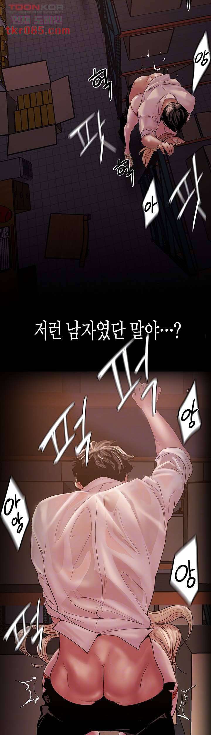 멋진 신세계 131화 9