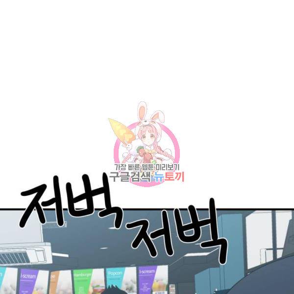 더블클릭 32화 1