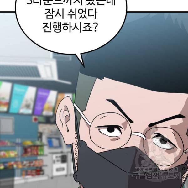 더블클릭 32화 4