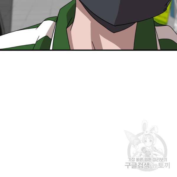 더블클릭 32화 5