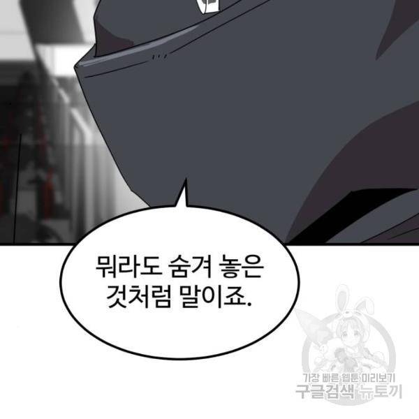 더블클릭 32화 10
