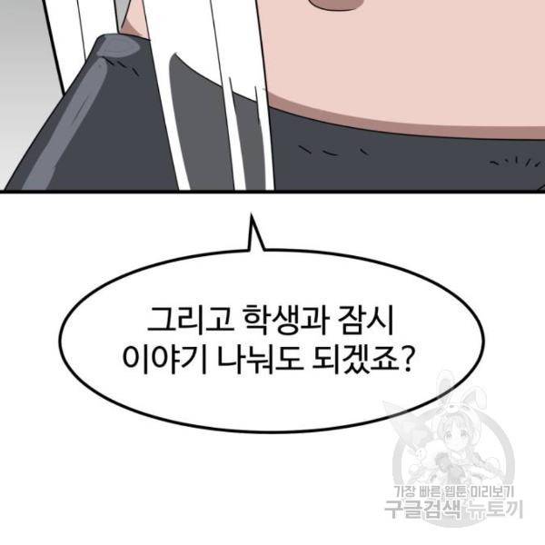 더블클릭 32화 12
