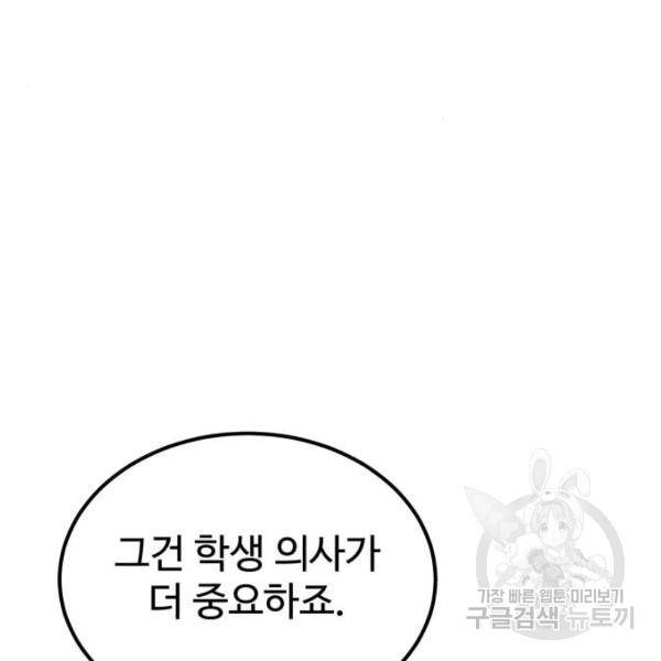 더블클릭 32화 13