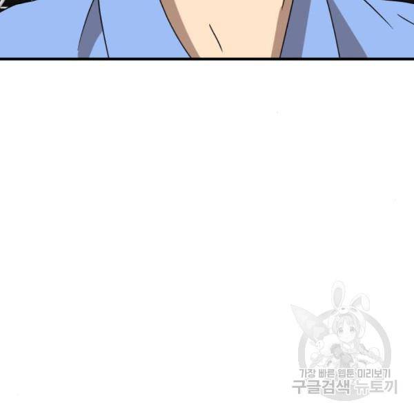 더블클릭 32화 15