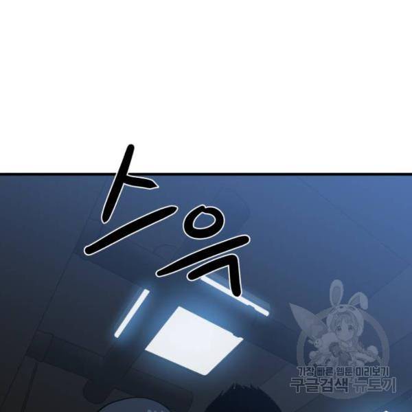 더블클릭 32화 16