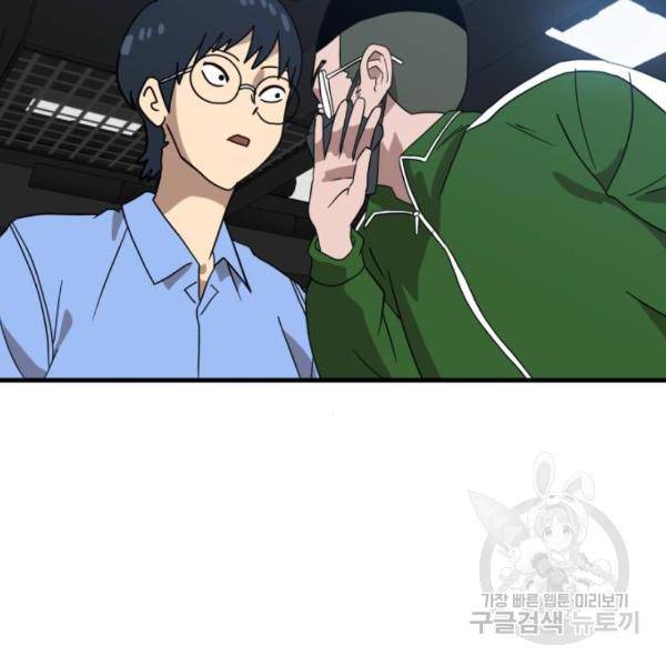 더블클릭 32화 17