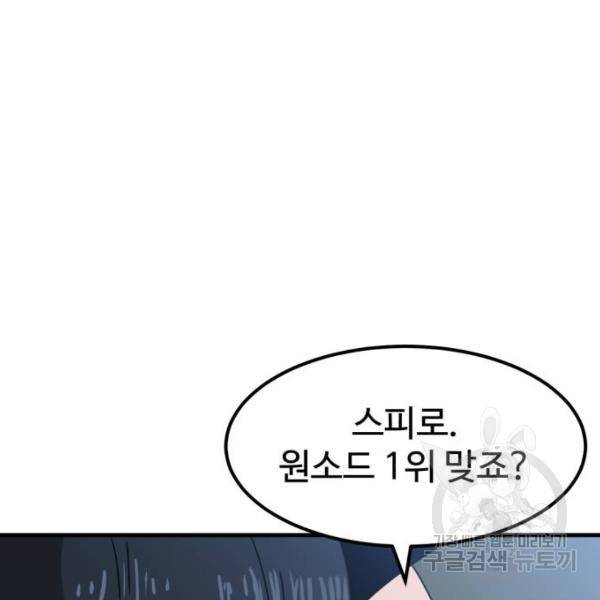 더블클릭 32화 18