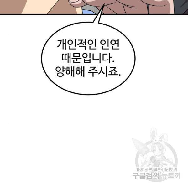 더블클릭 32화 20