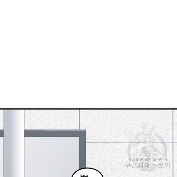 더블클릭 32화 23