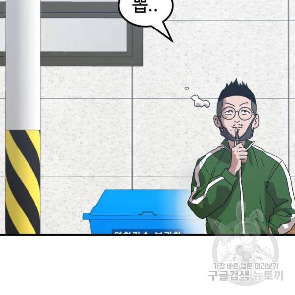 더블클릭 32화 24