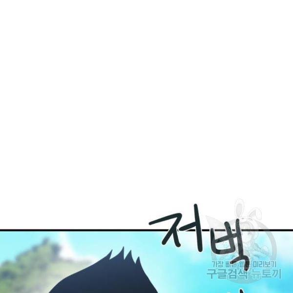 더블클릭 32화 25